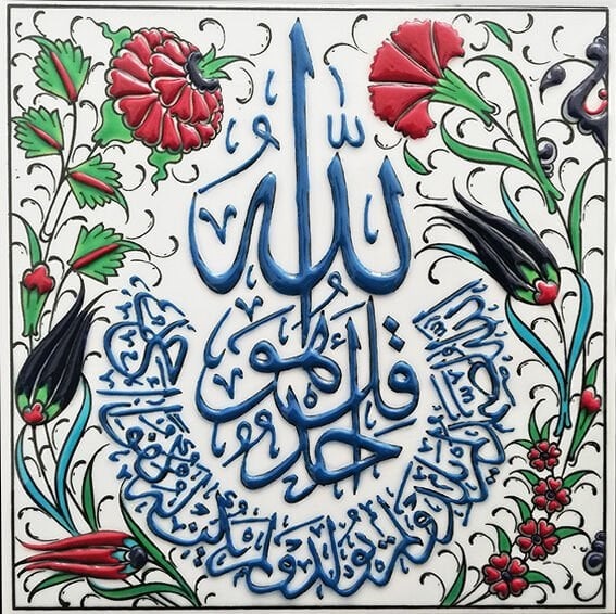 20x20 Cm İhlas suresi Turkuaz Kobalt Desenli El Dekoru Çini karo