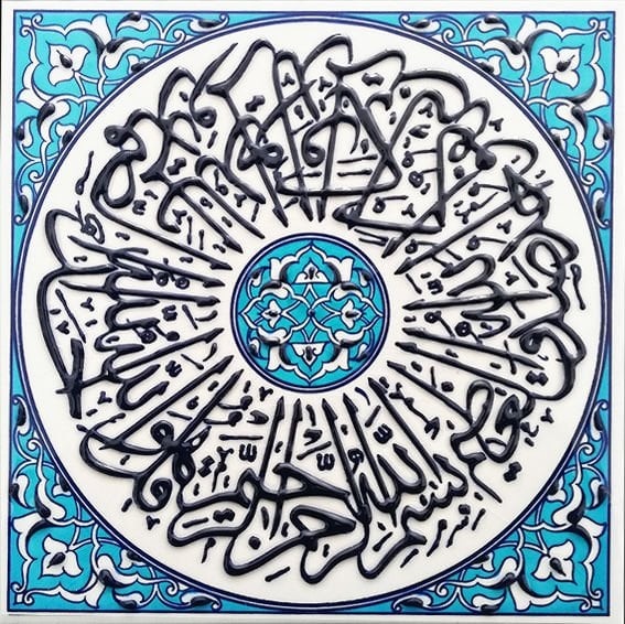 20x20 Cm İhlas suresi Turkuaz Kobalt Desenli El Dekoru Çini karo