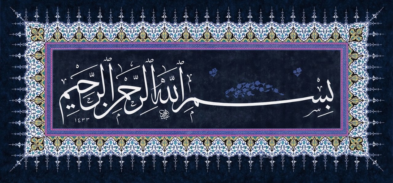 20x60 Digital Baskı besmele hat Ayetli Seramik Pano
