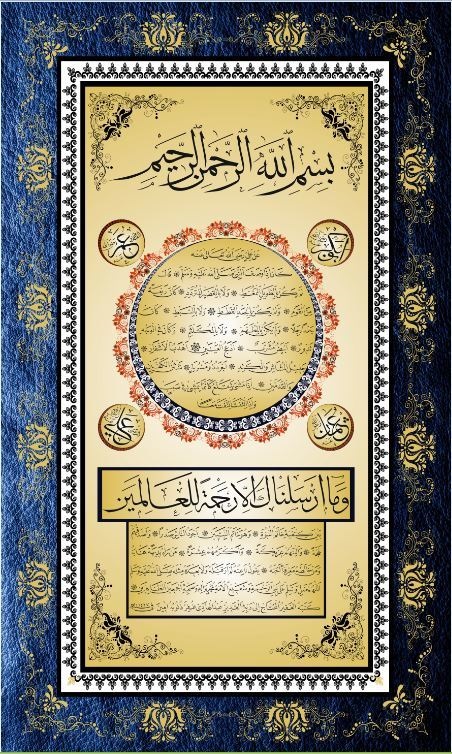 40x60 Mavi Sarı Hilyeyi Şerif Dijital seramik Pano